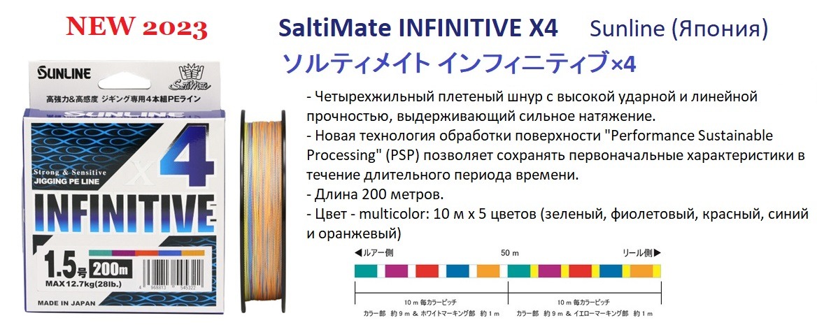 SALTIMATE INIFINITIVE×4 200m 